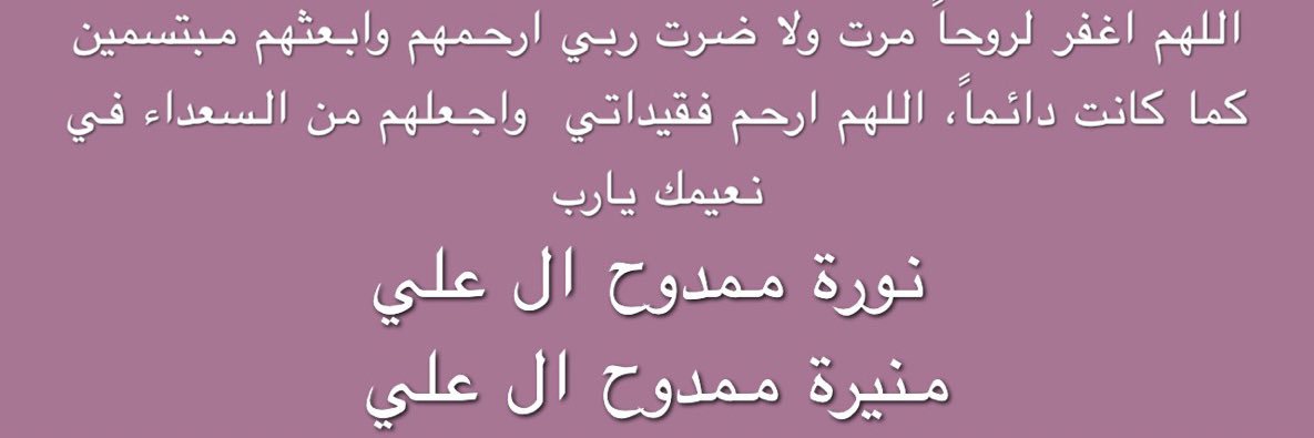 muneraAlrasheed's profile banner image