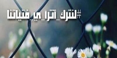LatifaAlBader's profile banner image
