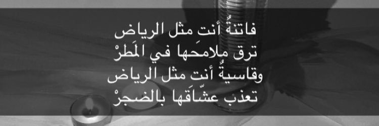 haneen9988's profile banner image