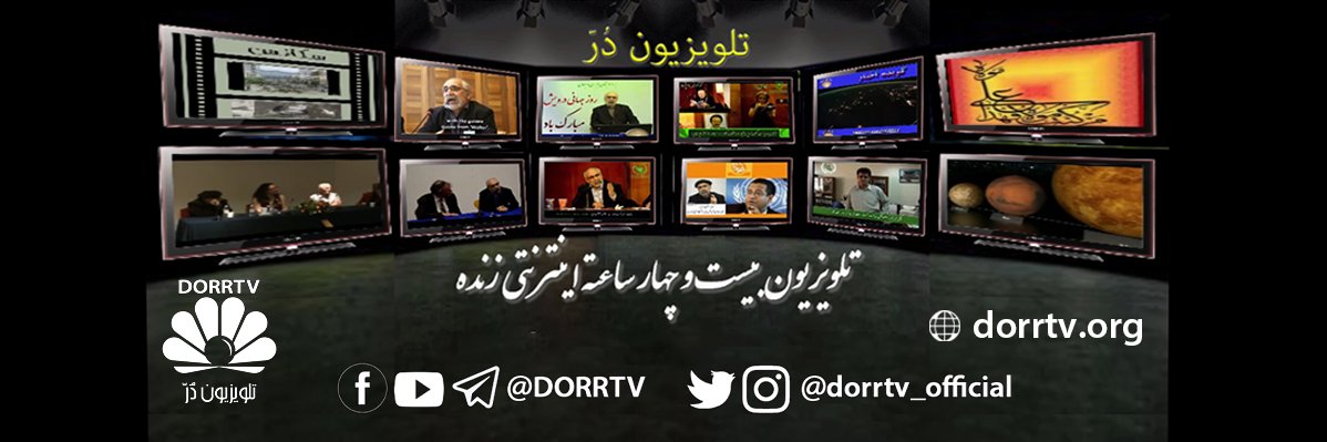 DorrTV's profile banner image