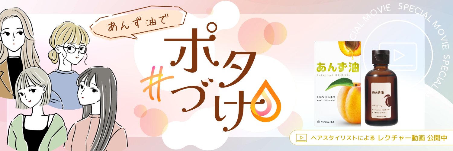 anzu_oil's profile banner image