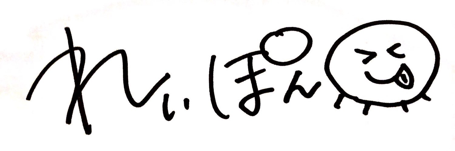れぃぽん banner
