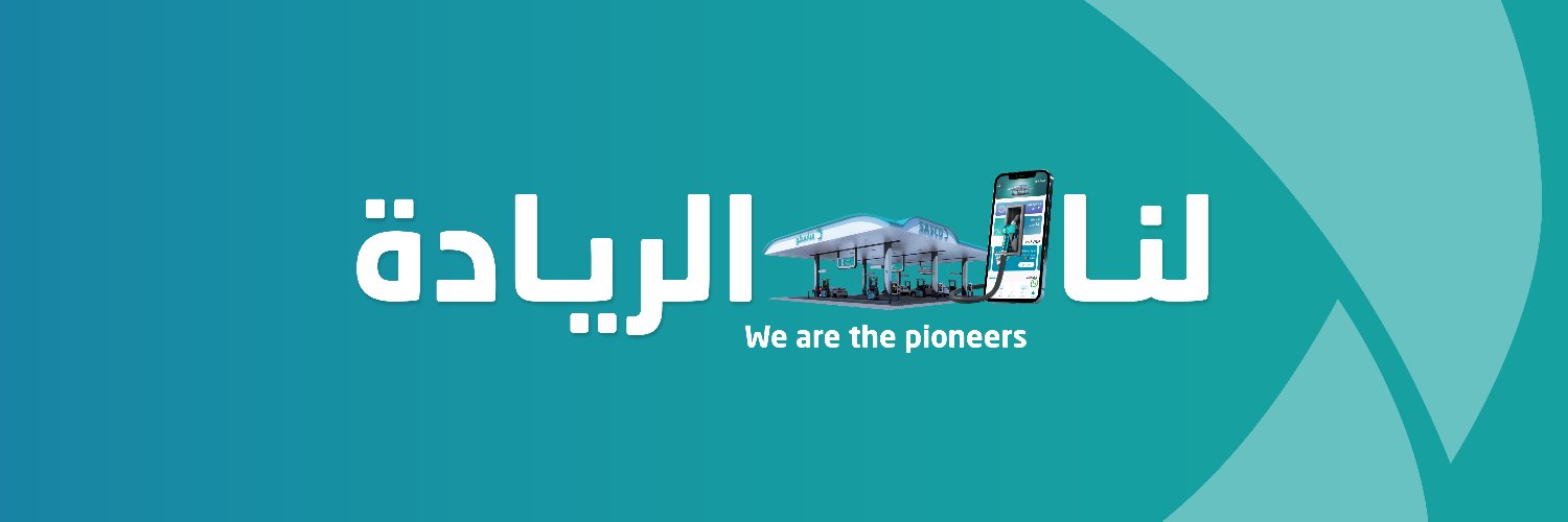 Sasco | ساسكو's banner