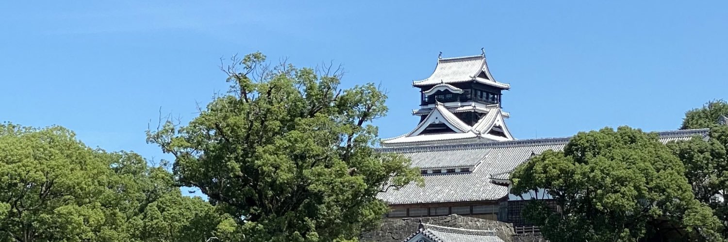 熊本市長 大西一史's banner