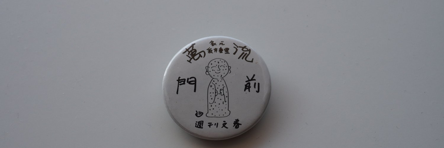 ぴょろん。 banner