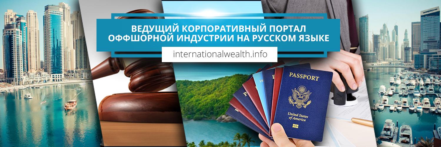 International Wealth banner