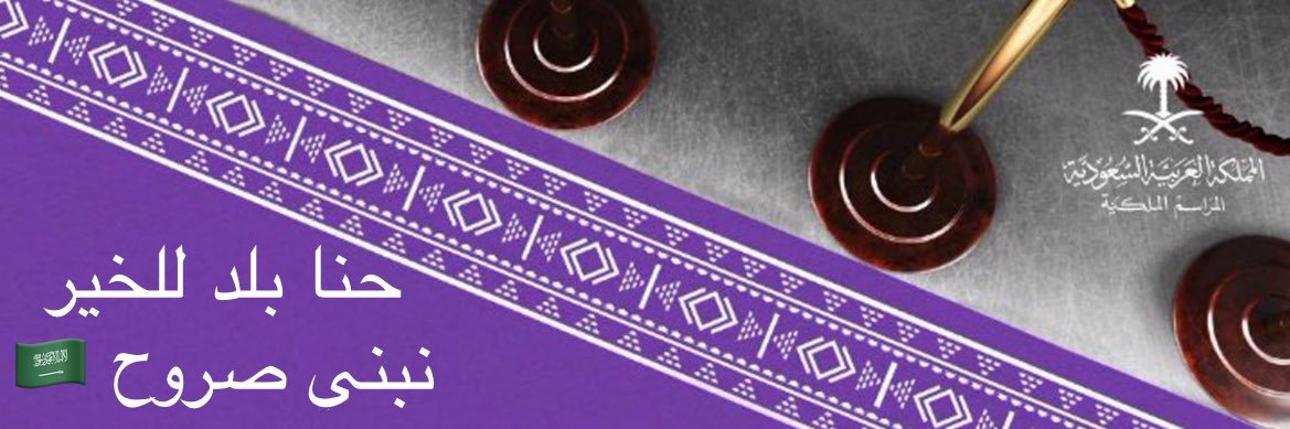 Abeer_S_R's profile banner image