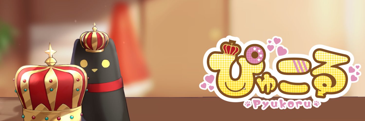 ぴゅこる👑ﾟ元気な生き物 banner