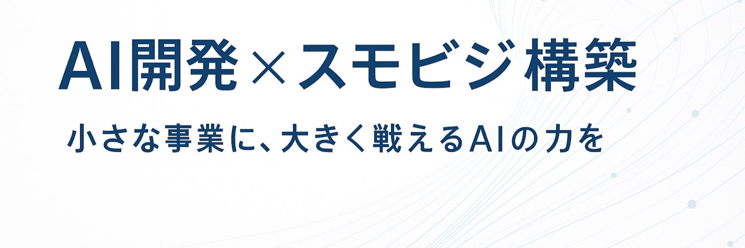 waito_ai's profile banner image