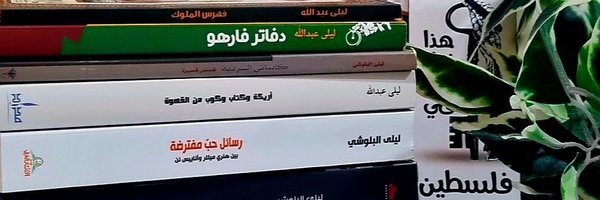 lailal222 Profile Banner