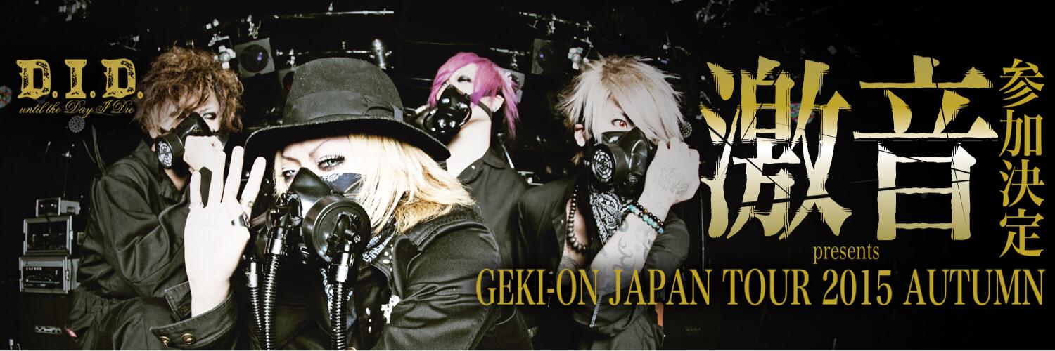 officialdid's profile banner image