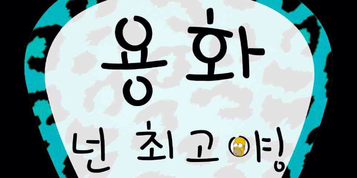 AppleRella | 엪플렐라 banner