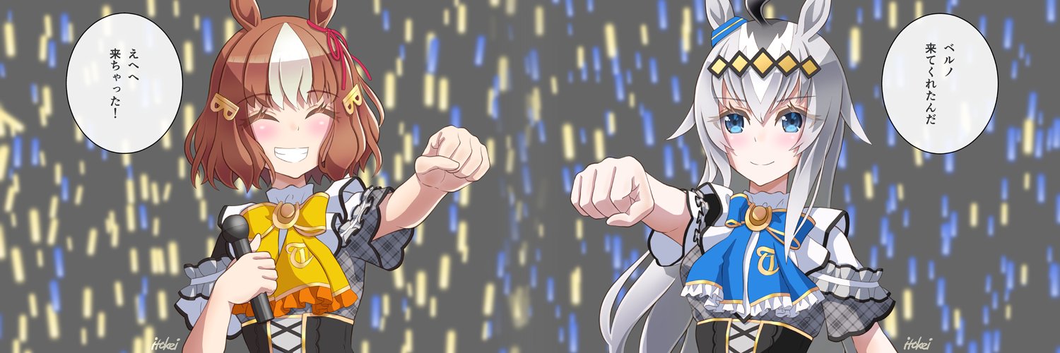 いとけい banner