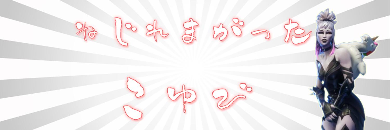 _victoryki's profile banner image