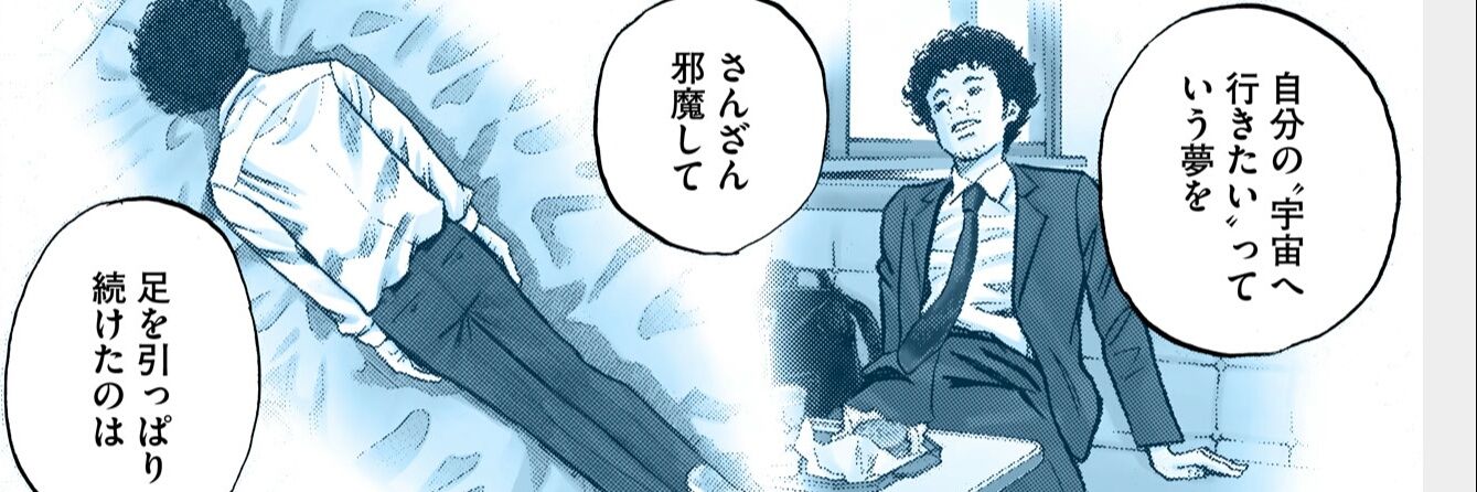 ガム@人間失格 banner