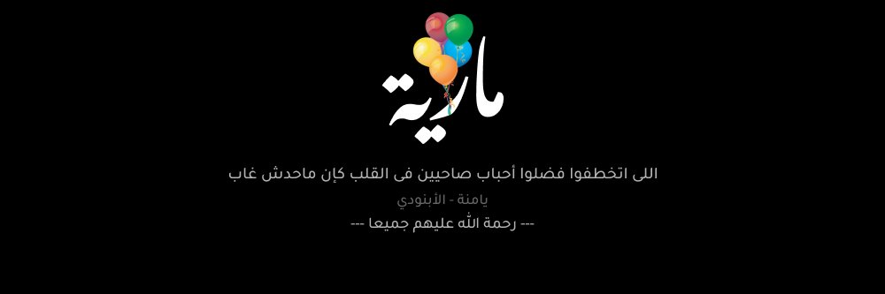 ShaimaaSoudy's profile banner image