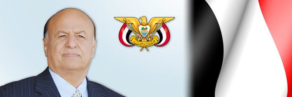 عبدربه منصور هادي Profile Banner