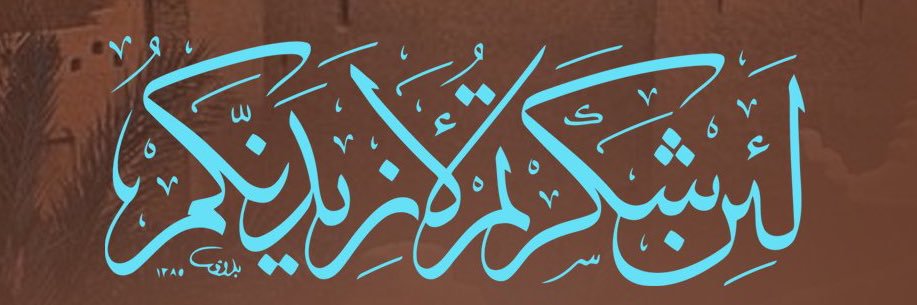 Ali Musa banner