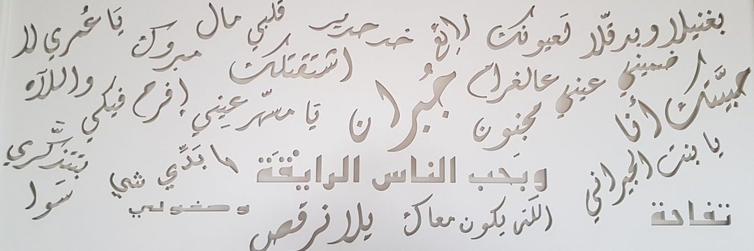 NoohaRaf's profile banner image