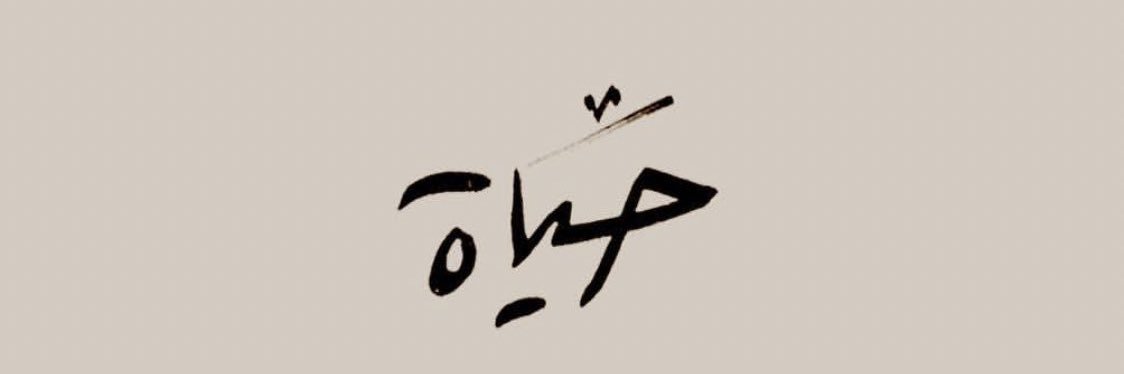 BasriHayat's profile banner image