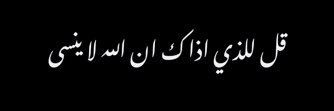 مـوسَـوية🌼 banner