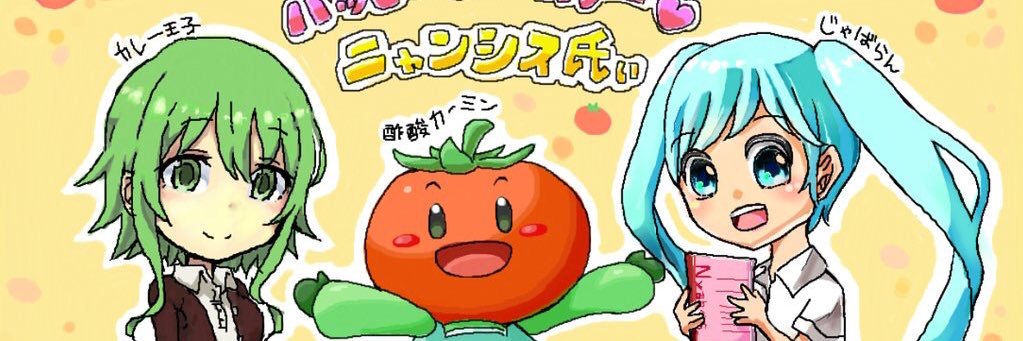 Nyansis's profile banner image