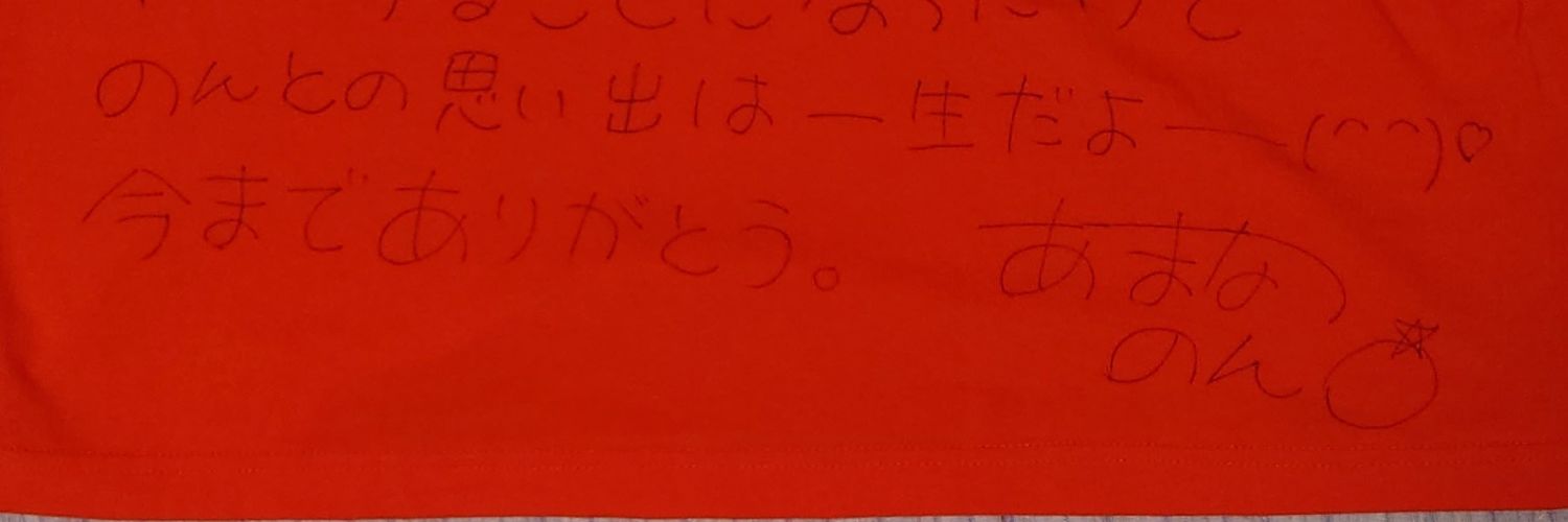 かずや banner