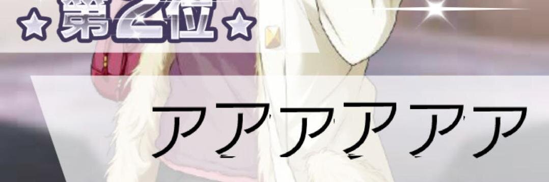 なぎはらゆき banner