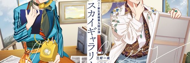 明依~ﾒｲ~💙💛 banner