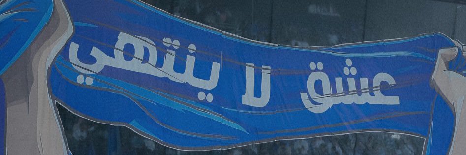 منى💙 banner