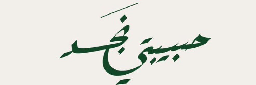 أمل ᥫ᭡ banner