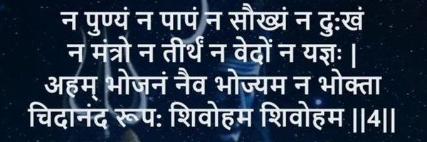 Shivoham_KP Profile Banner