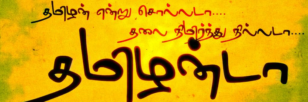 anthoneeraj's profile banner image