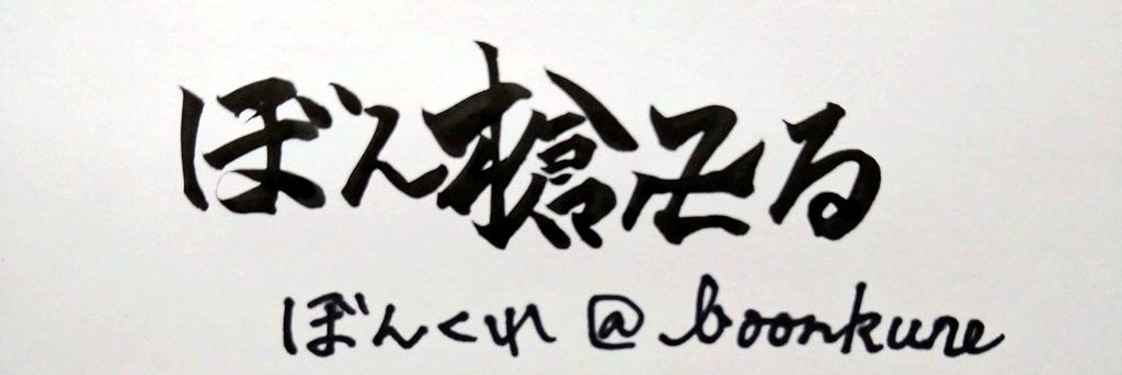 ぼんくれ🍆🫑 banner