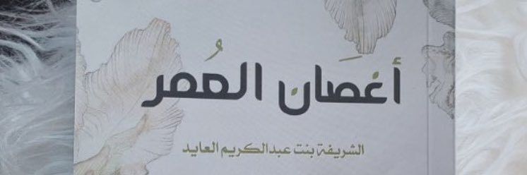 sherefh_a's profile banner image