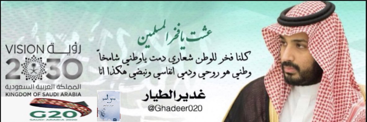 أ/غدير الطيار 🇸🇦💚 banner