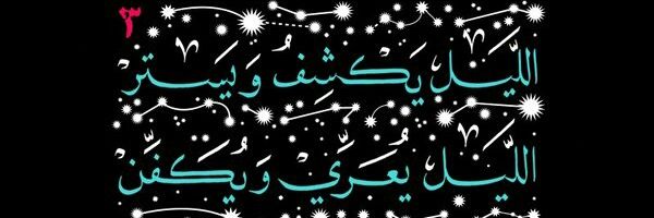 Kareem Nofal banner