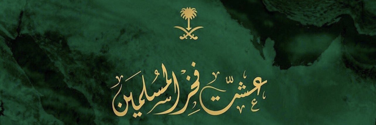 عبير شخصياً 👵🏻 banner