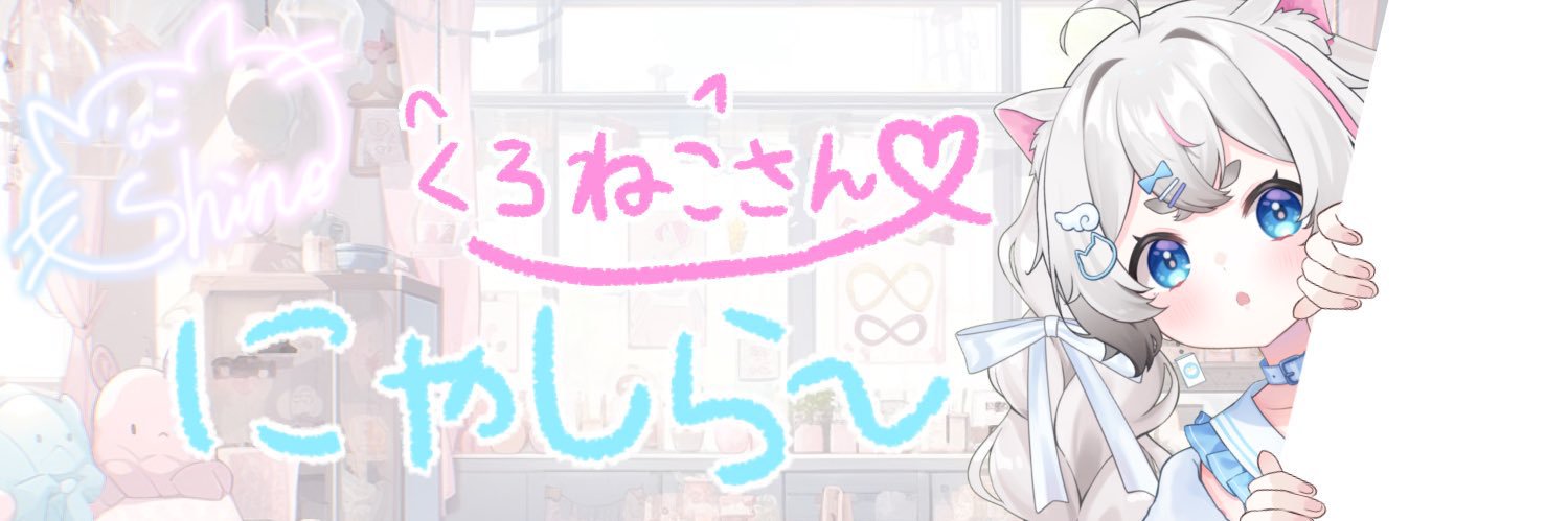 黒猫@ジャンケン最弱 banner