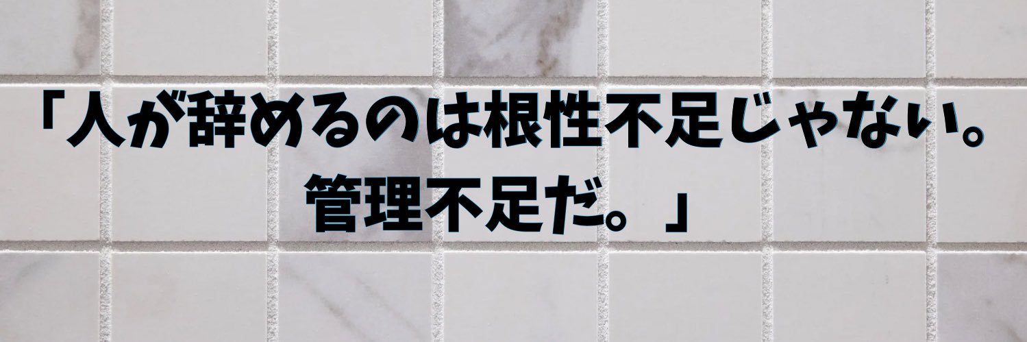 やっくん🚧管理が８割だと思ってる人⛑ banner