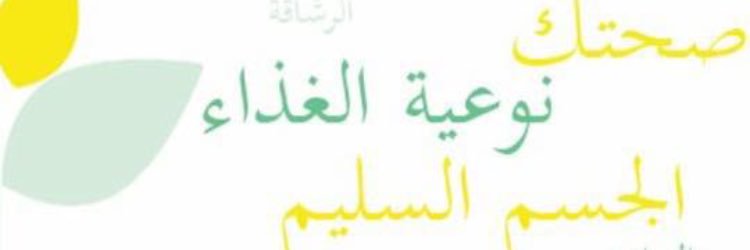 dr_rowaidah's profile banner image