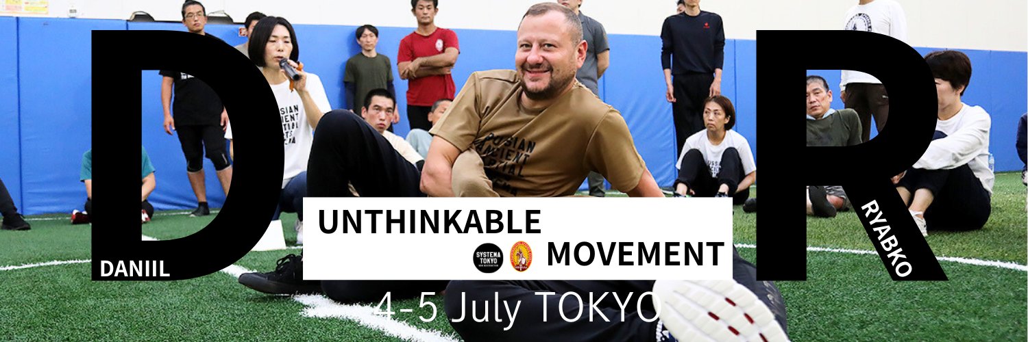 北川貴英 システマ東京 SYSTEMA TOKYO banner