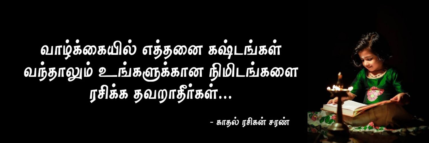 saranrajkadhal's profile banner image
