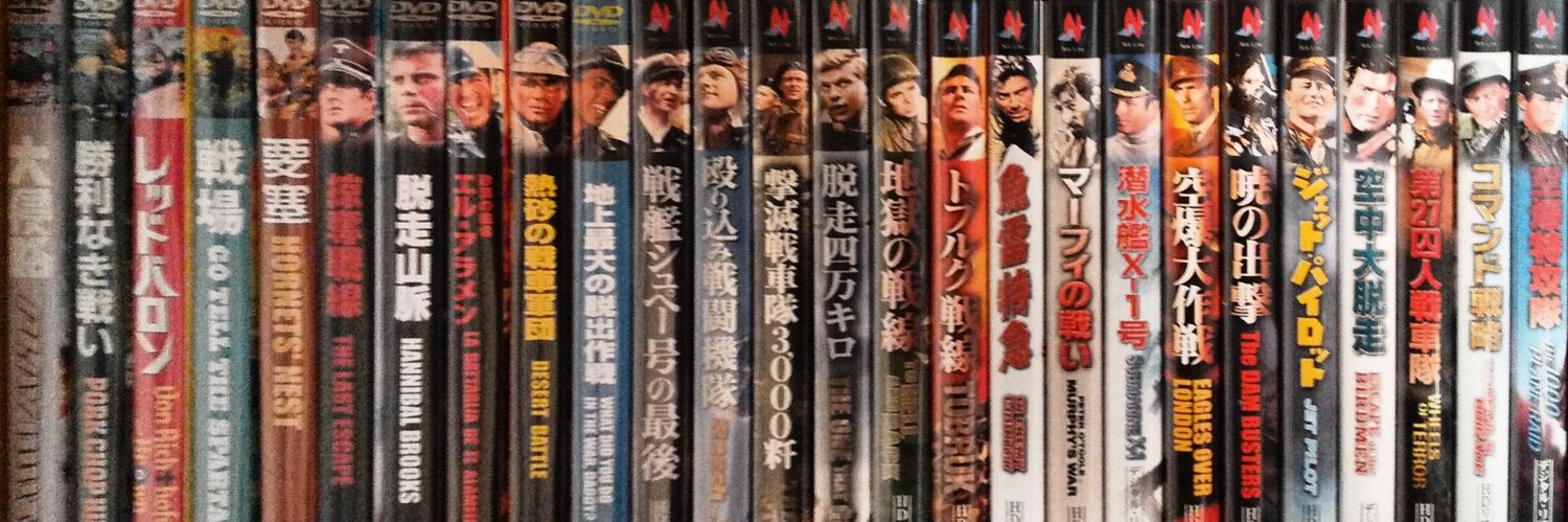 戦争映画補完計画 @クラシック戦争映画愛好家 banner