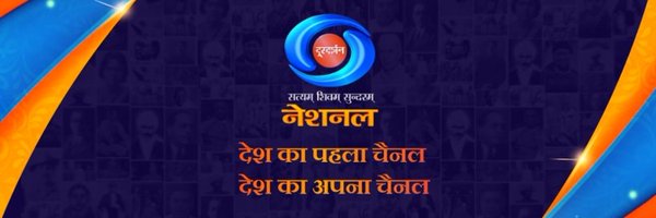 Doordarshan National दूरदर्शन नेशनल Profile Banner