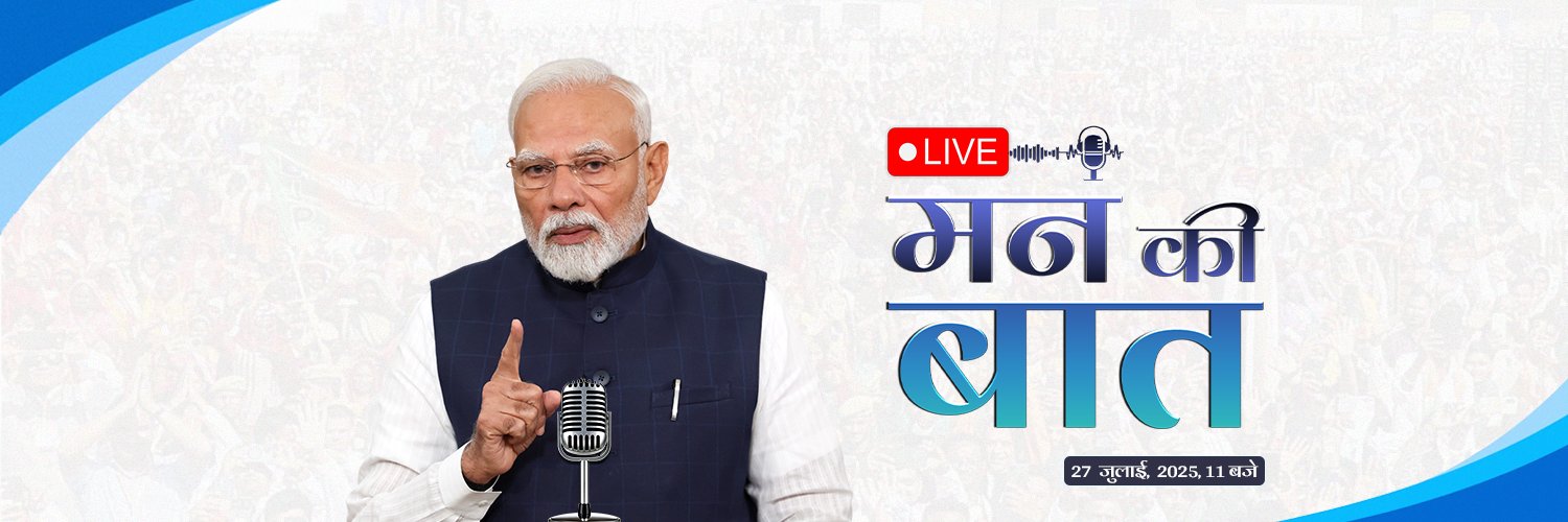 Doordarshan National दूरदर्शन नेशनल's banner