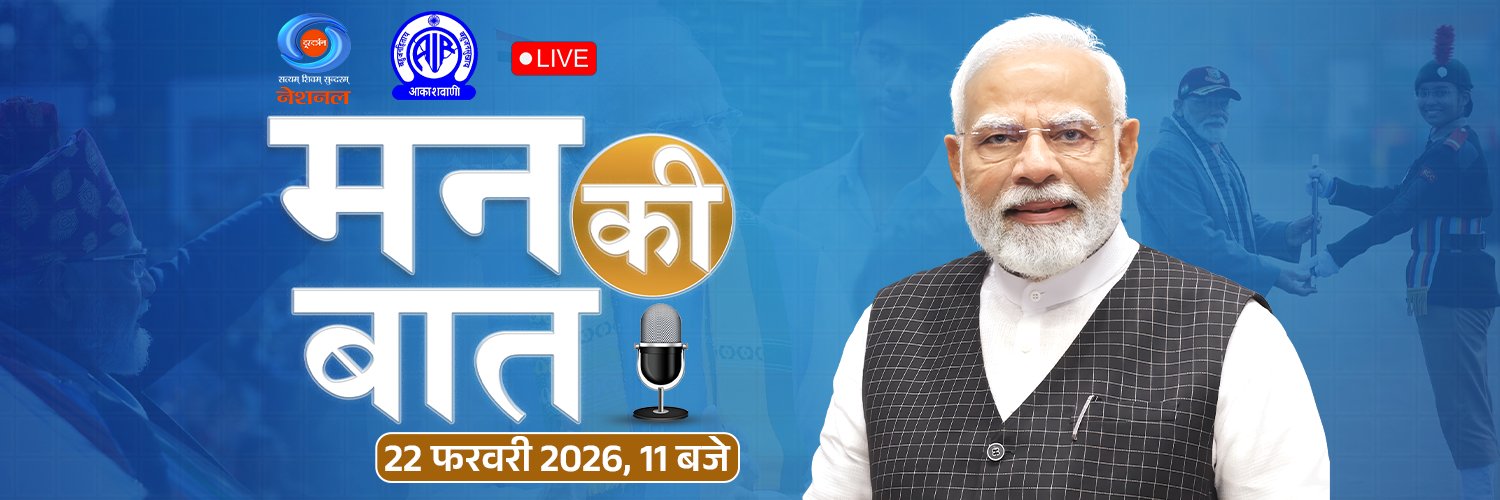 Doordarshan National दूरदर्शन नेशनल banner