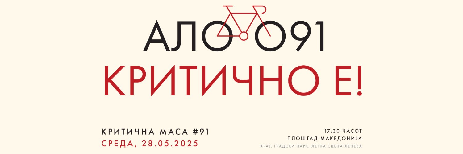 Na Tochak banner