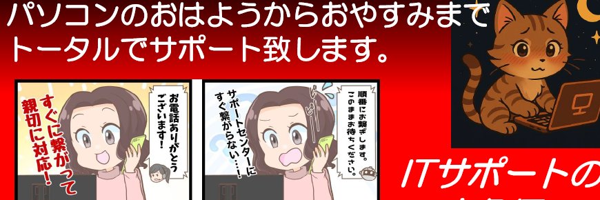 いほねっと。(代表） banner