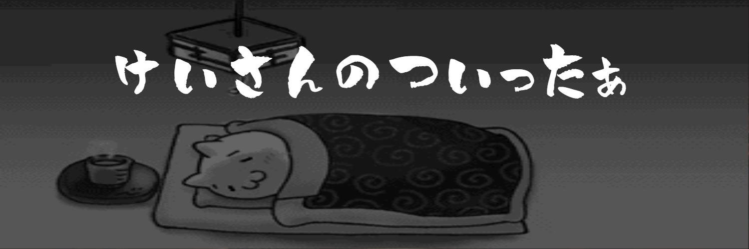 Keiさん banner